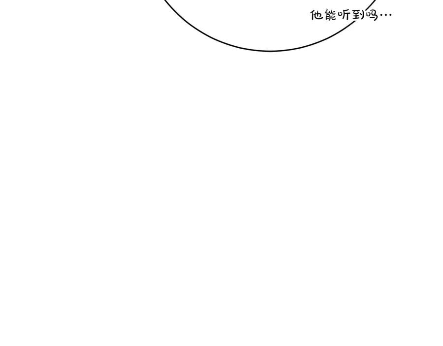《和猛虎大人的恋爱旅行》第18话 孤独 第152页