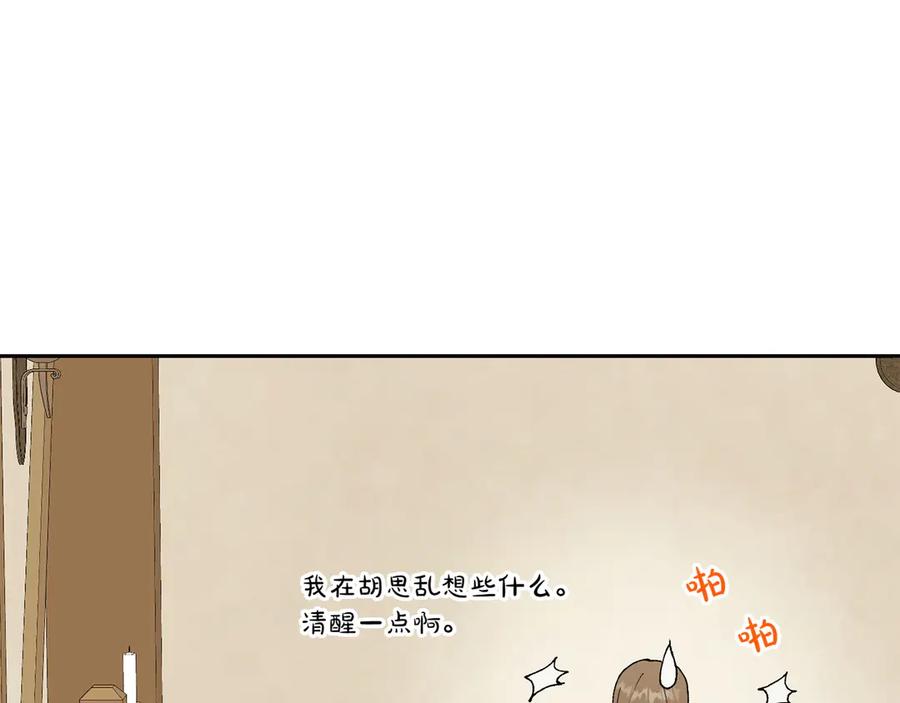 《和猛虎大人的恋爱旅行》第18话 孤独 第32页