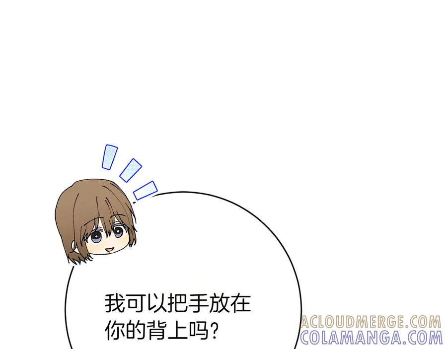 《和猛虎大人的恋爱旅行》第18话 孤独 第189页