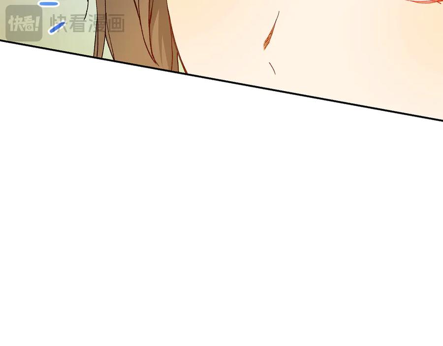 《和猛虎大人的恋爱旅行》第18话 孤独 第99页