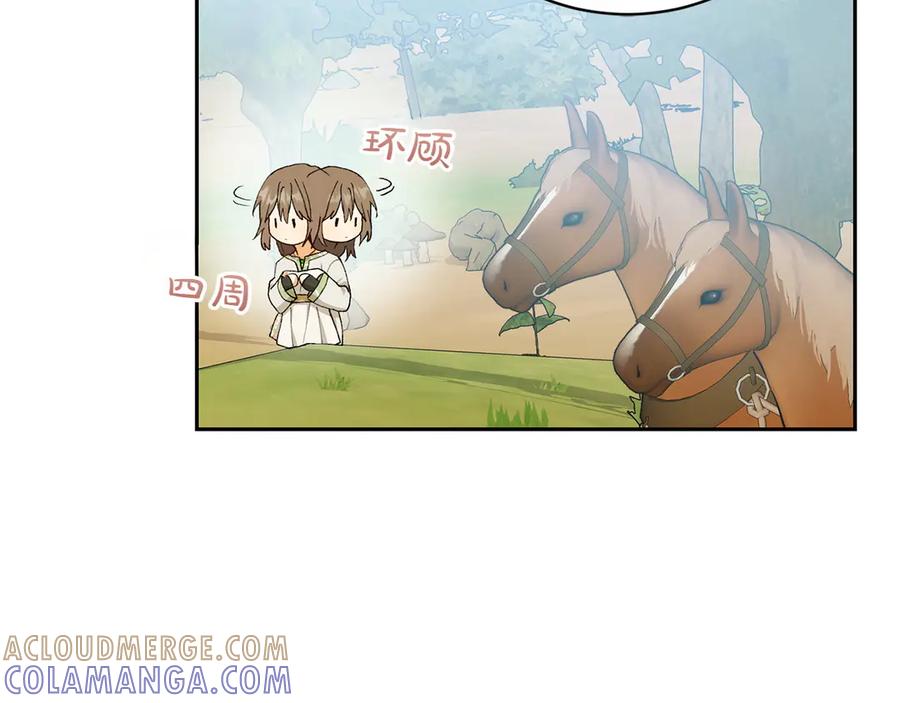 《和猛虎大人的恋爱旅行》第18话 孤独 第145页