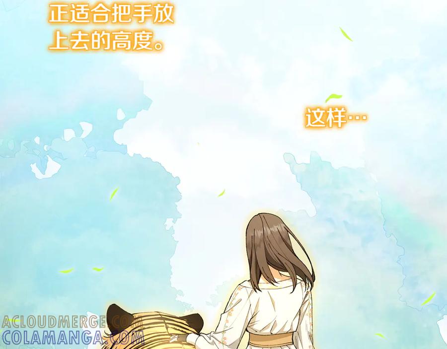 《和猛虎大人的恋爱旅行》第18话 孤独 第197页