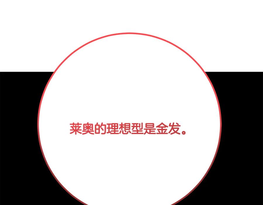 《和猛虎大人的恋爱旅行》第18话 孤独 第126页