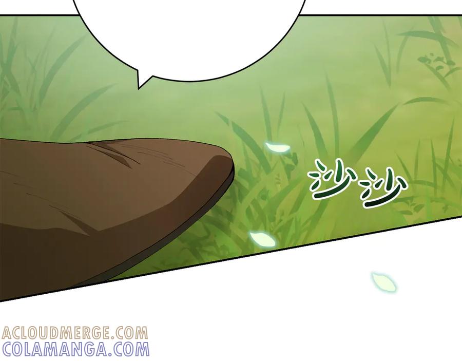 《和猛虎大人的恋爱旅行》第18话 孤独 第161页