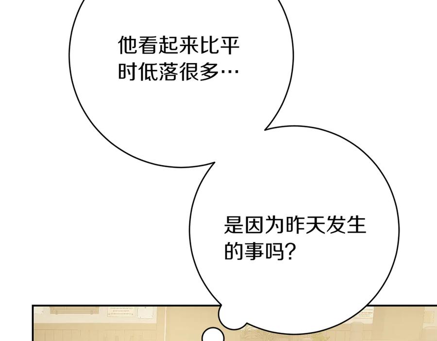 《和猛虎大人的恋爱旅行》第18话 孤独 第42页
