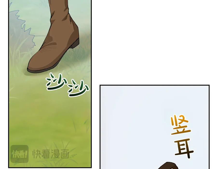 《和猛虎大人的恋爱旅行》第18话 孤独 第147页