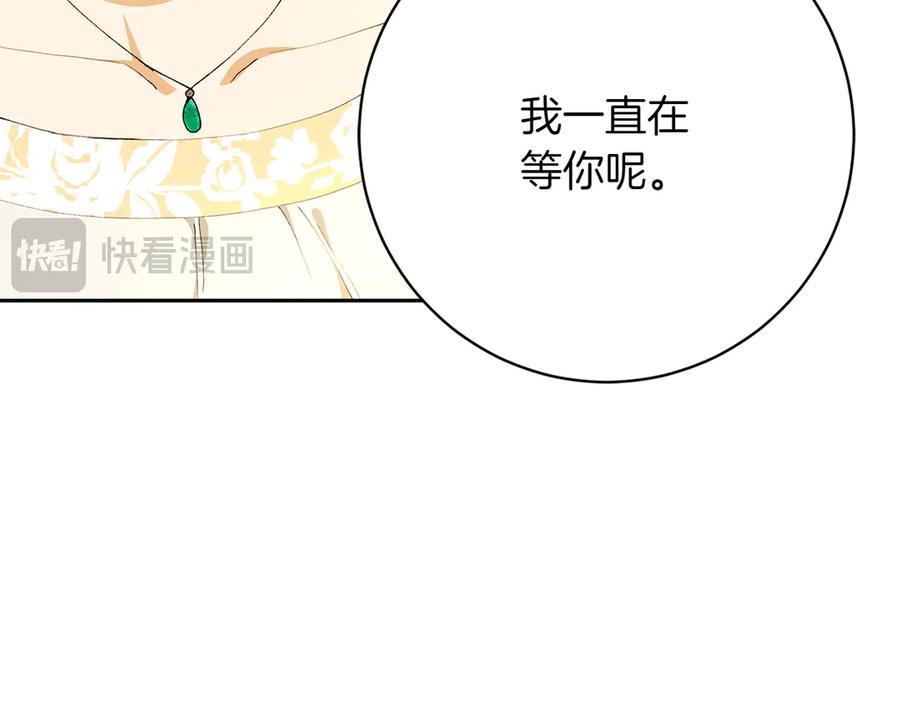 《和猛虎大人的恋爱旅行》第18话 孤独 第178页