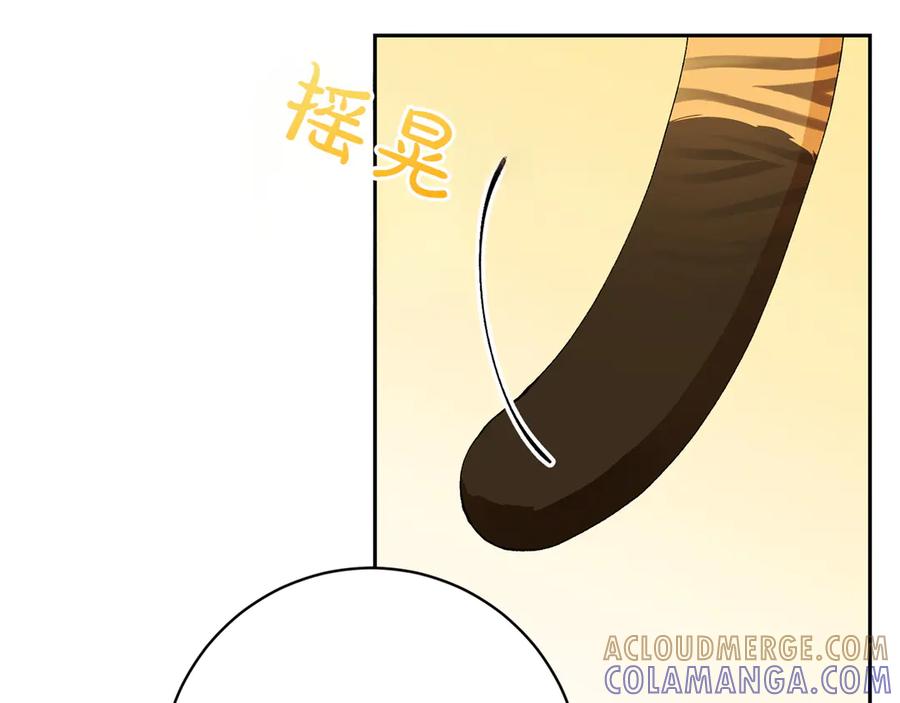 《和猛虎大人的恋爱旅行》第18话 孤独 第153页