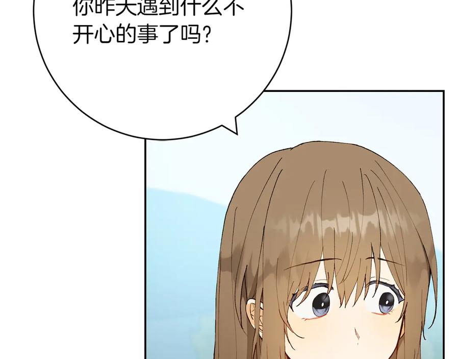 《和猛虎大人的恋爱旅行》第18话 孤独 第166页