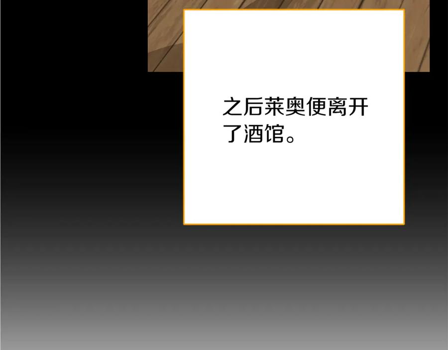 《和猛虎大人的恋爱旅行》第18话 孤独 第23页