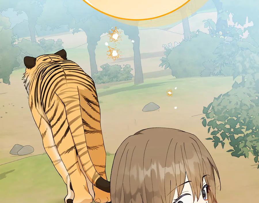 《和猛虎大人的恋爱旅行》第18话 孤独 第116页