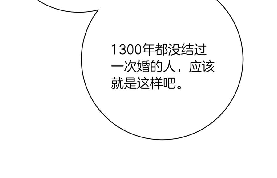 《和猛虎大人的恋爱旅行》第18话 孤独 第122页
