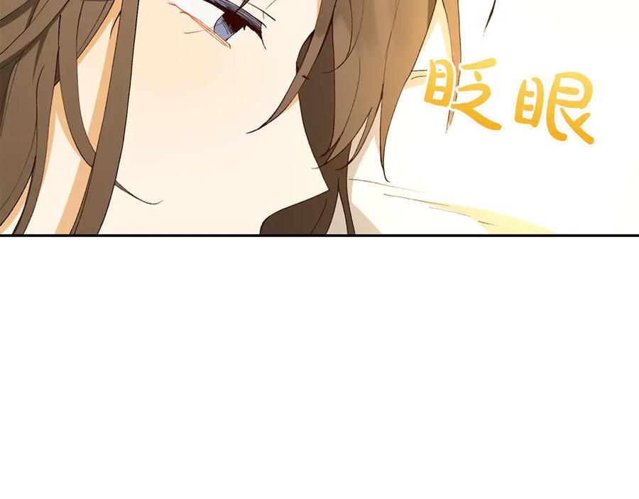 《和猛虎大人的恋爱旅行》第18话 孤独 第12页