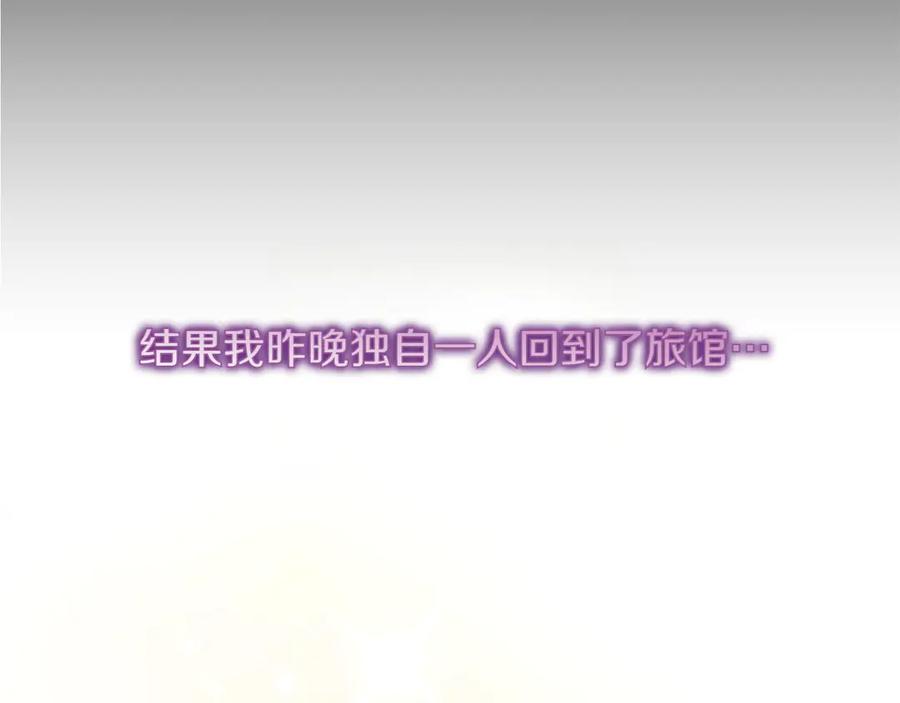 《和猛虎大人的恋爱旅行》第18话 孤独 第24页