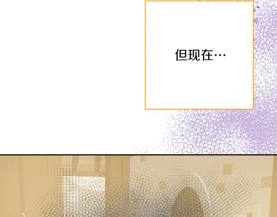《和猛虎大人的恋爱旅行》第18话 孤独 第55页