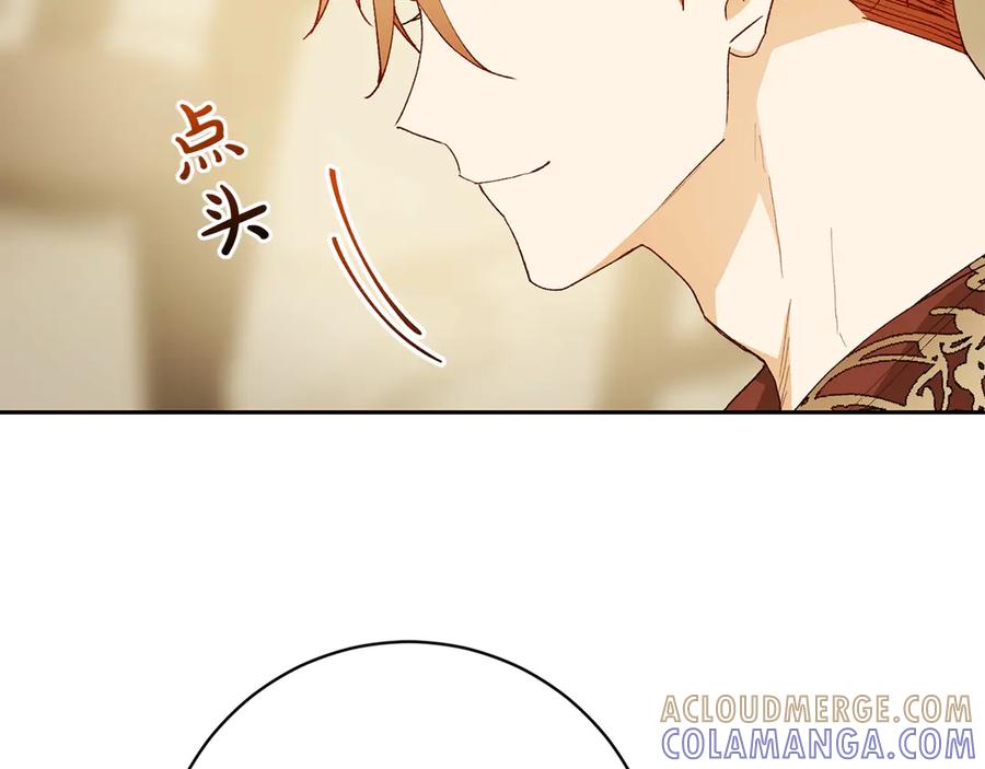 《和猛虎大人的恋爱旅行》第18话 孤独 第41页