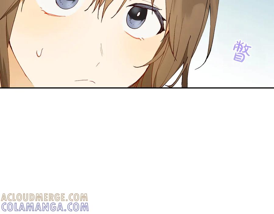 《和猛虎大人的恋爱旅行》第18话 孤独 第45页
