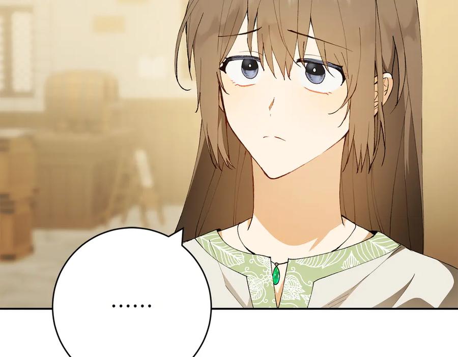 《和猛虎大人的恋爱旅行》第18话 孤独 第71页