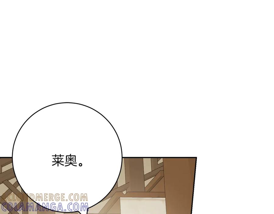 《和猛虎大人的恋爱旅行》第18话 孤独 第37页