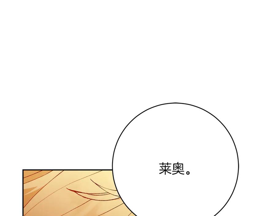 《和猛虎大人的恋爱旅行》第18话 孤独 第67页