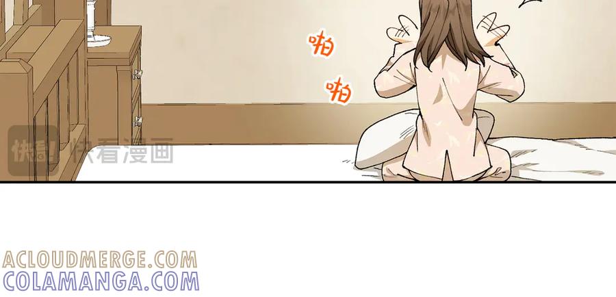 《和猛虎大人的恋爱旅行》第18话 孤独 第33页