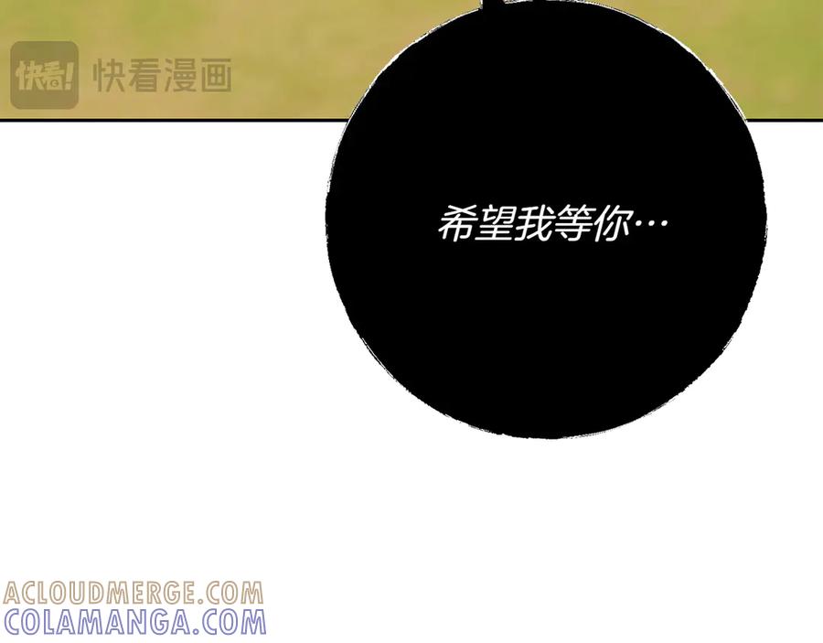 《和猛虎大人的恋爱旅行》第19话 和好 第65页