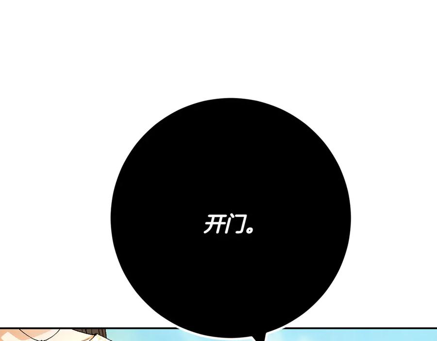 《和猛虎大人的恋爱旅行》第19话 和好 第104页