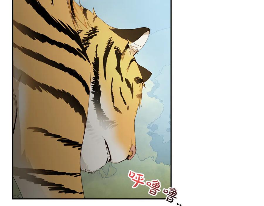 《和猛虎大人的恋爱旅行》第19话 和好 第38页