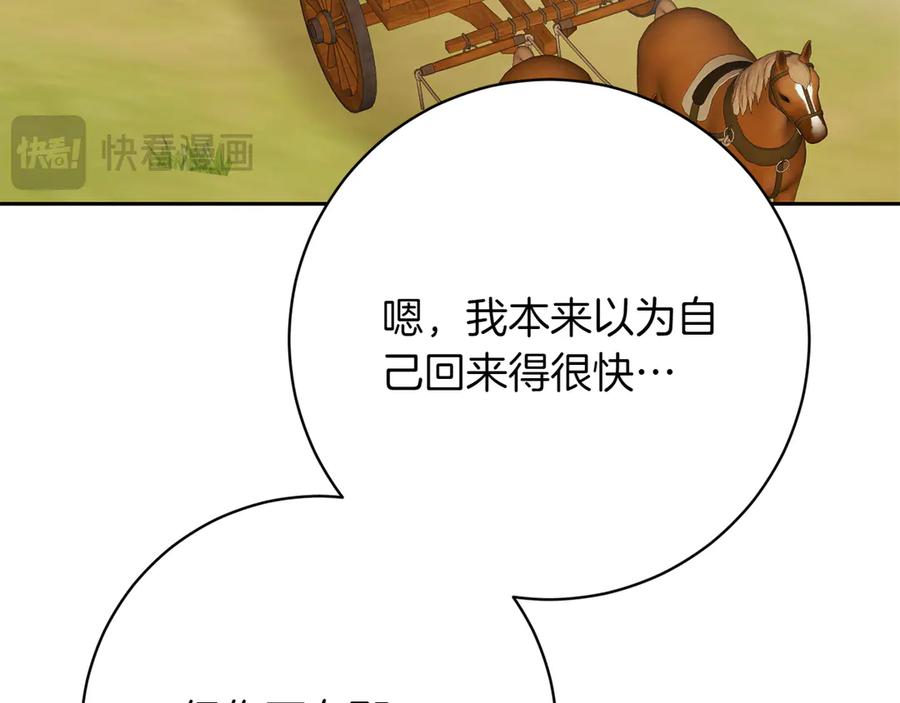 《和猛虎大人的恋爱旅行》第19话 和好 第43页