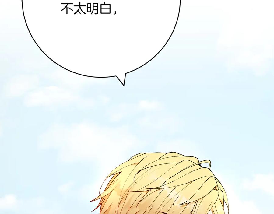 《和猛虎大人的恋爱旅行》第19话 和好 第138页