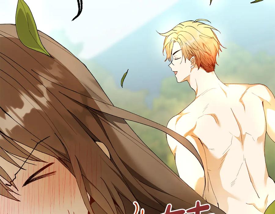 《和猛虎大人的恋爱旅行》第19话 和好 第79页