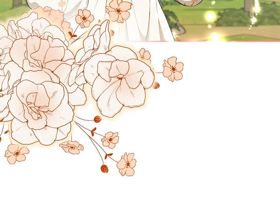 《和猛虎大人的恋爱旅行》第19话 和好 第184页