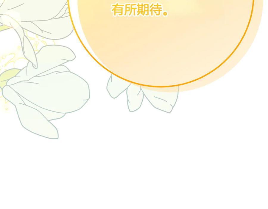 《和猛虎大人的恋爱旅行》第19话 和好 第63页
