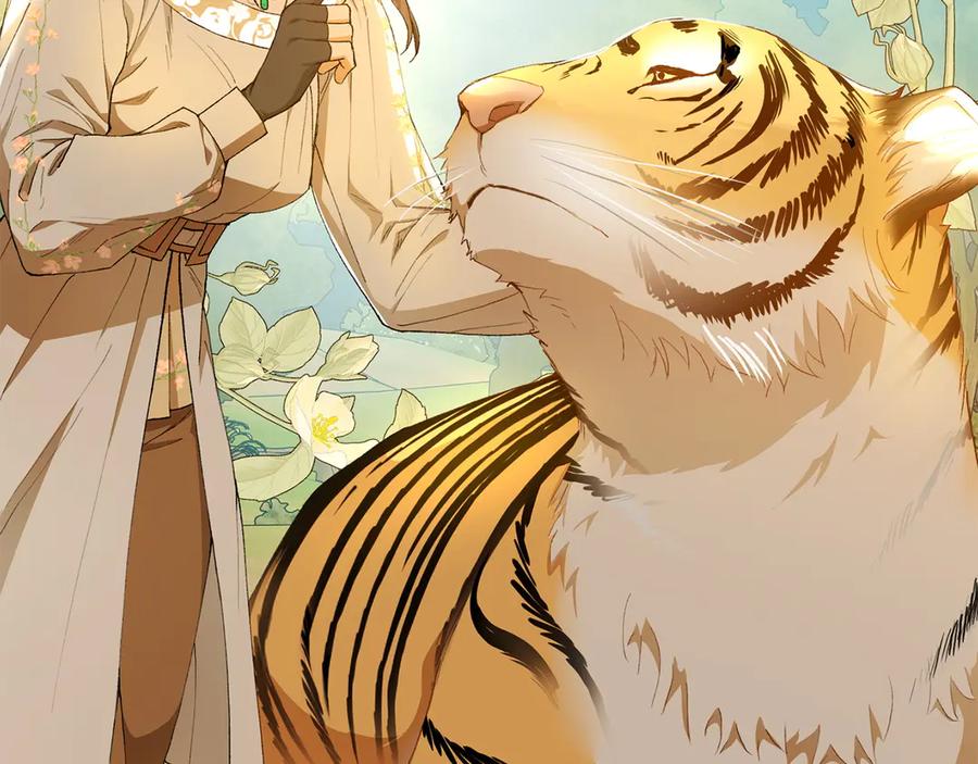 《和猛虎大人的恋爱旅行》第19话 和好 第34页