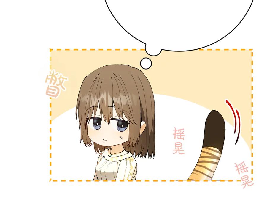 《和猛虎大人的恋爱旅行》第19话 和好 第40页
