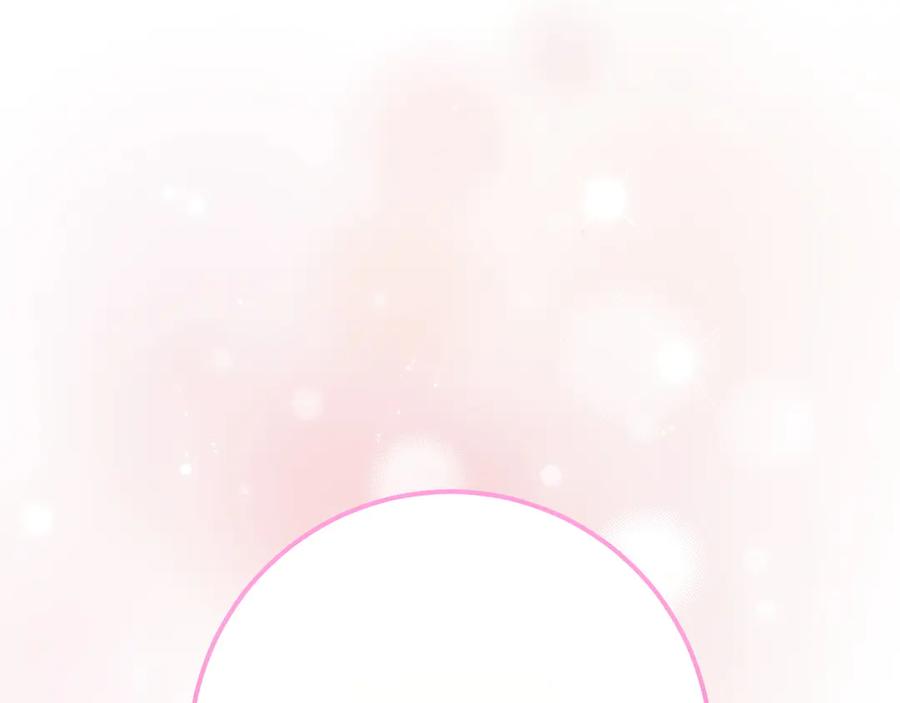 《和猛虎大人的恋爱旅行》第19话 和好 第191页
