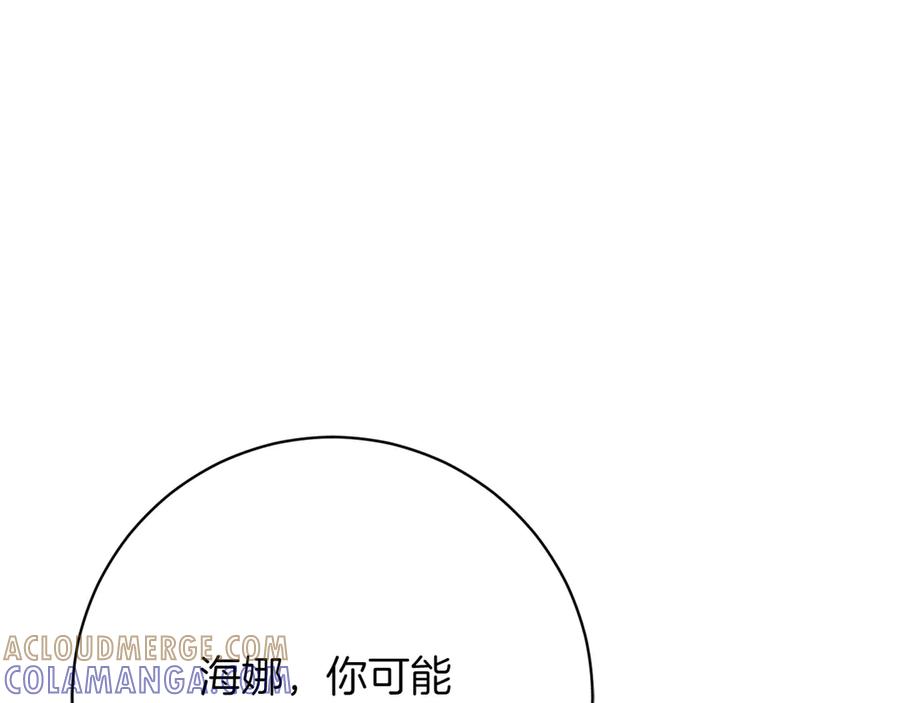 《和猛虎大人的恋爱旅行》第19话 和好 第137页