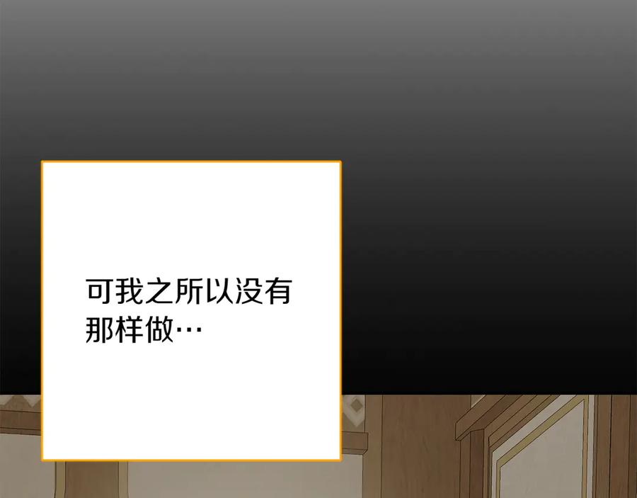 《和猛虎大人的恋爱旅行》第19话 和好 第23页