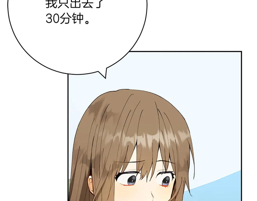 《和猛虎大人的恋爱旅行》第19话 和好 第47页
