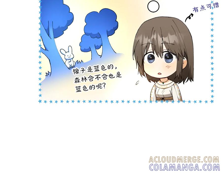 《和猛虎大人的恋爱旅行》第19话 和好 第125页