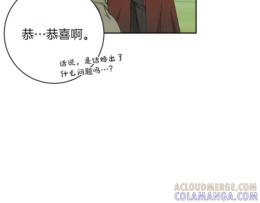 《和猛虎大人的恋爱旅行》第19话 和好 第117页