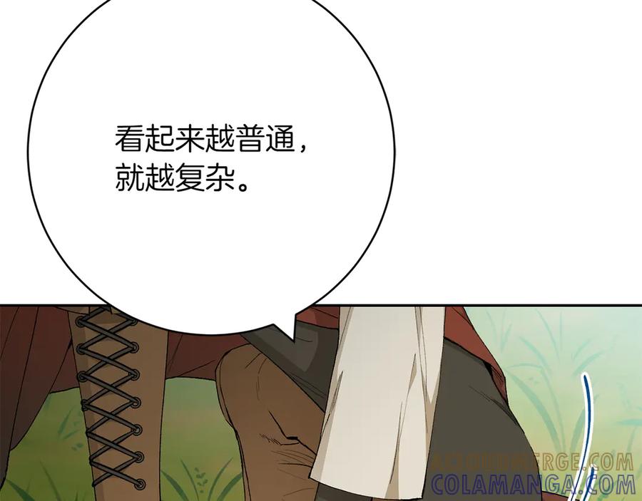《和猛虎大人的恋爱旅行》第19话 和好 第97页