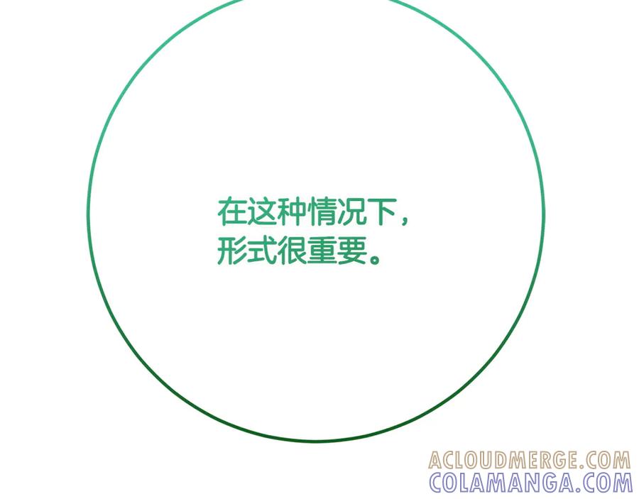 《和猛虎大人的恋爱旅行》第19话 和好 第141页