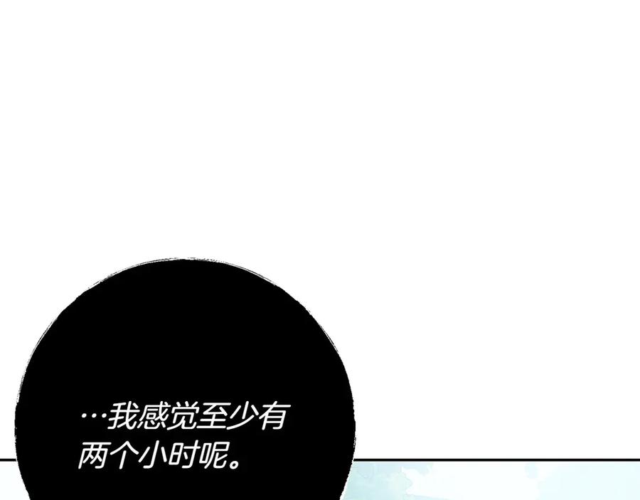 《和猛虎大人的恋爱旅行》第19话 和好 第52页