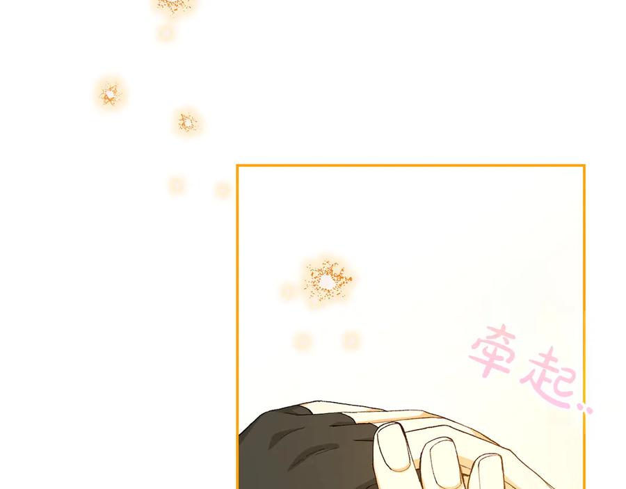 《和猛虎大人的恋爱旅行》第19话 和好 第188页