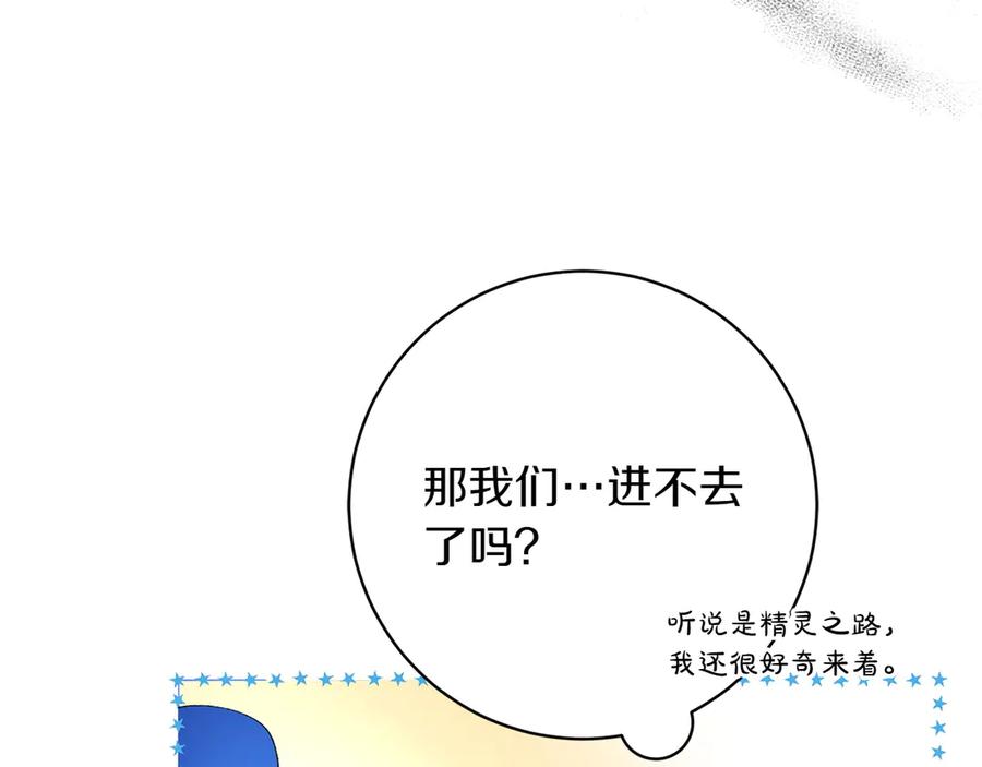 《和猛虎大人的恋爱旅行》第19话 和好 第124页