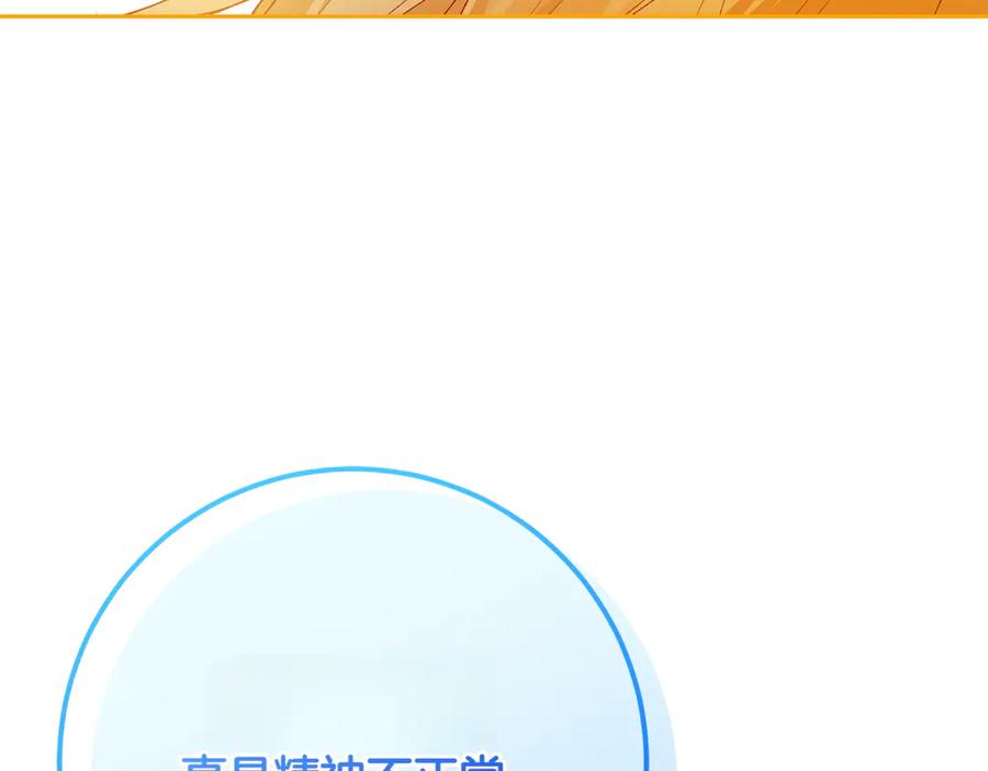 《和猛虎大人的恋爱旅行》第19话 和好 第71页