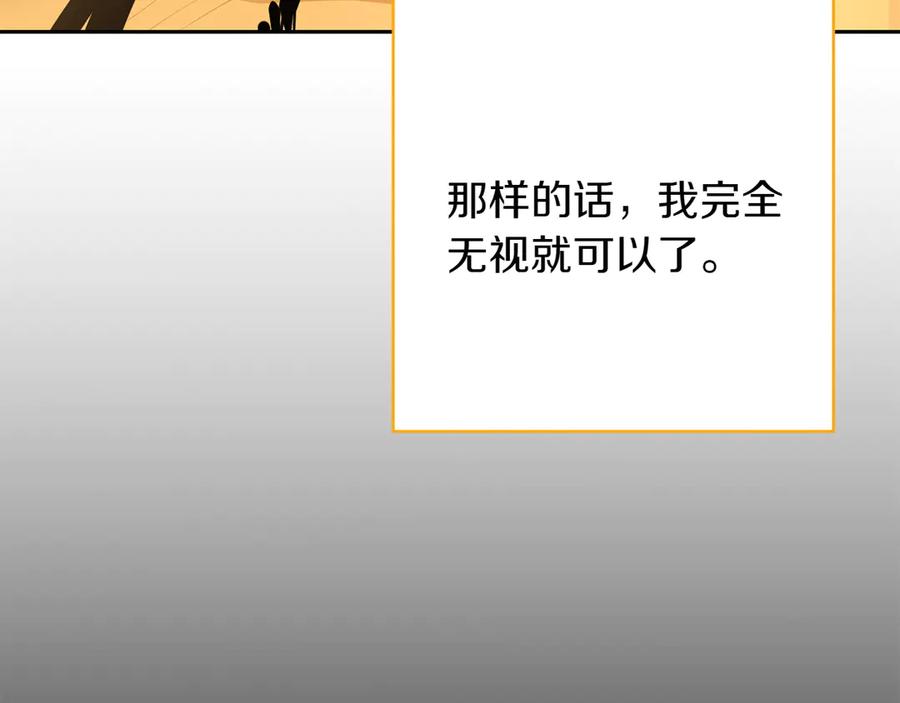 《和猛虎大人的恋爱旅行》第19话 和好 第22页