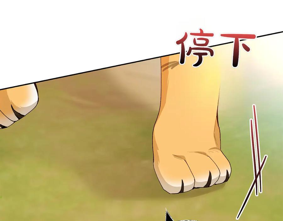 《和猛虎大人的恋爱旅行》第19话 和好 第64页