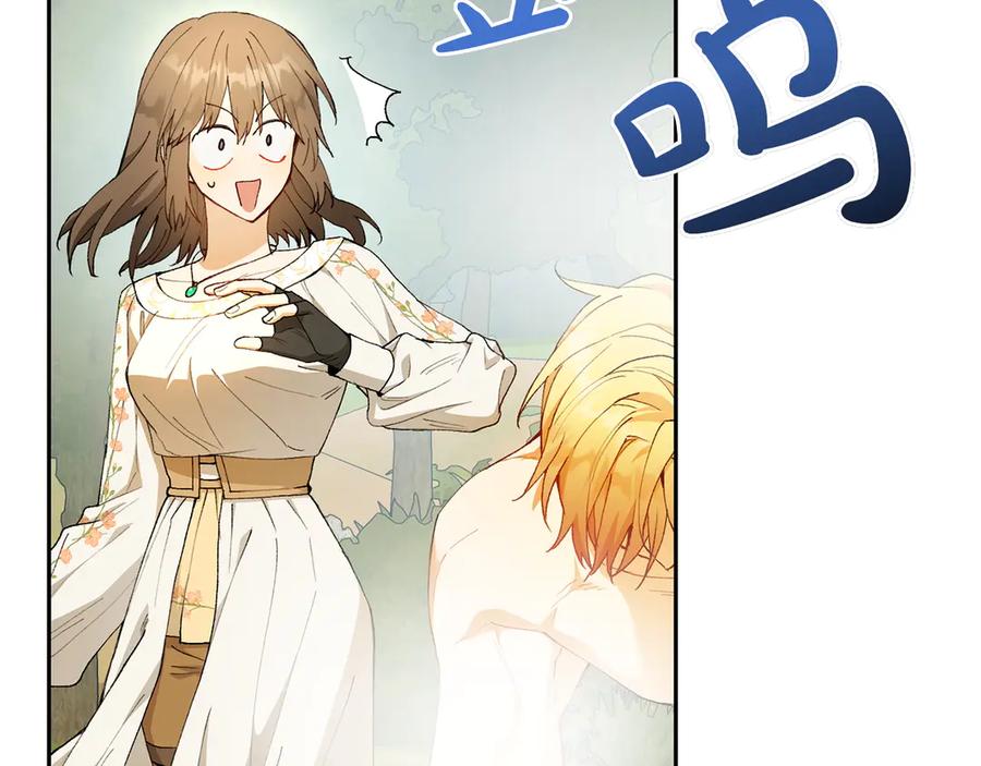 《和猛虎大人的恋爱旅行》第19话 和好 第68页